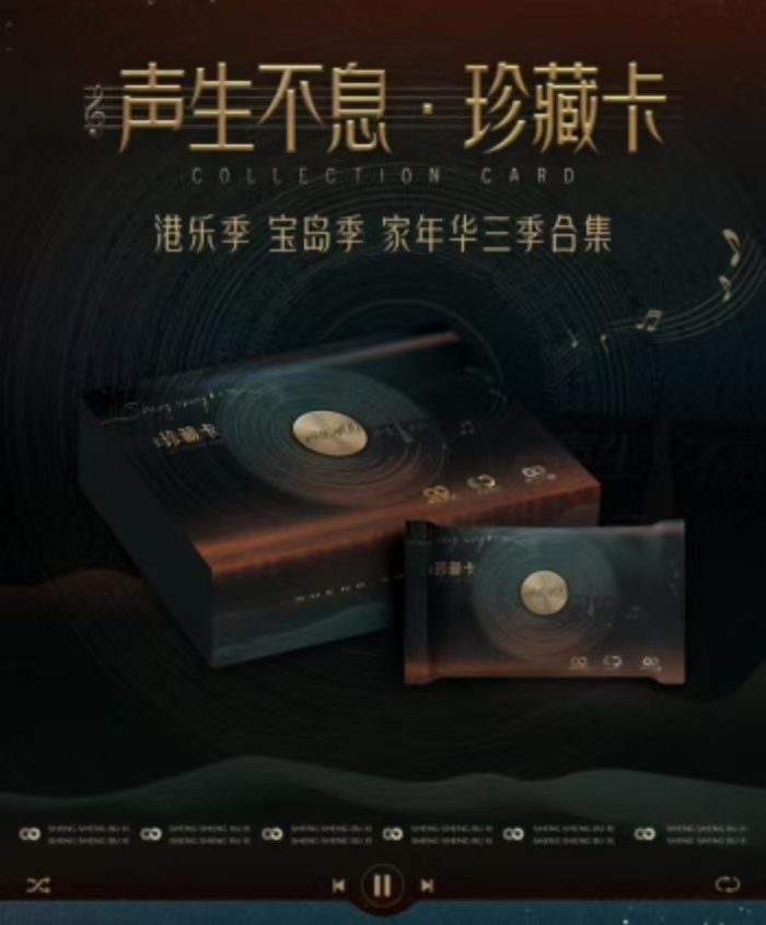 【吃饱】点盒 小芒声生不息珍藏卡三季合集卡牌盲盒（代拆）