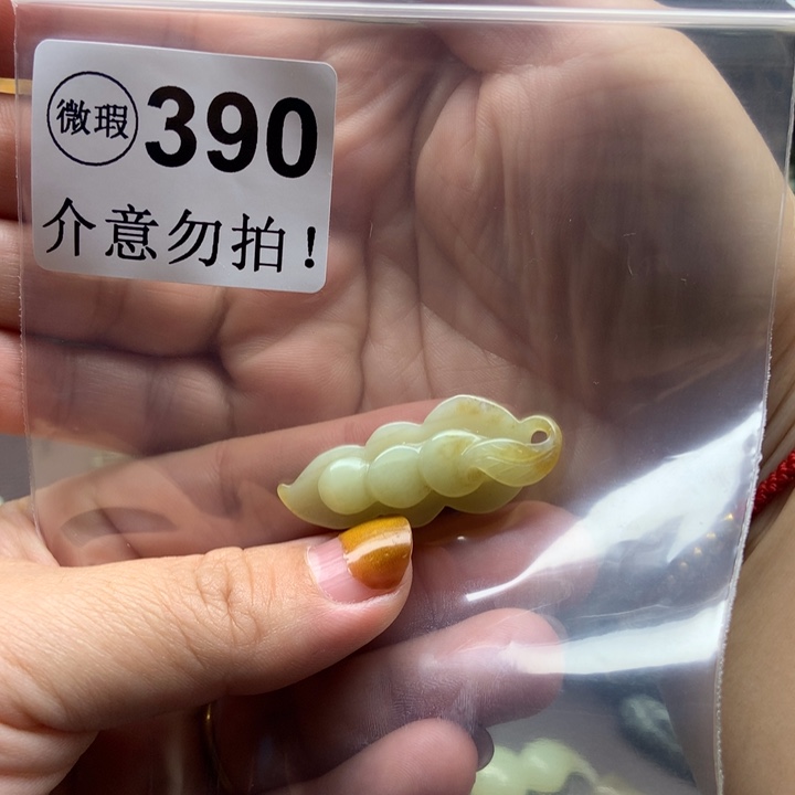 透闪石质玉未镶嵌挂件