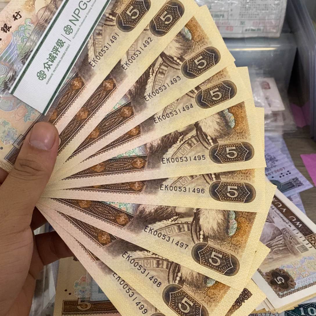 805直板9张连号，91～99