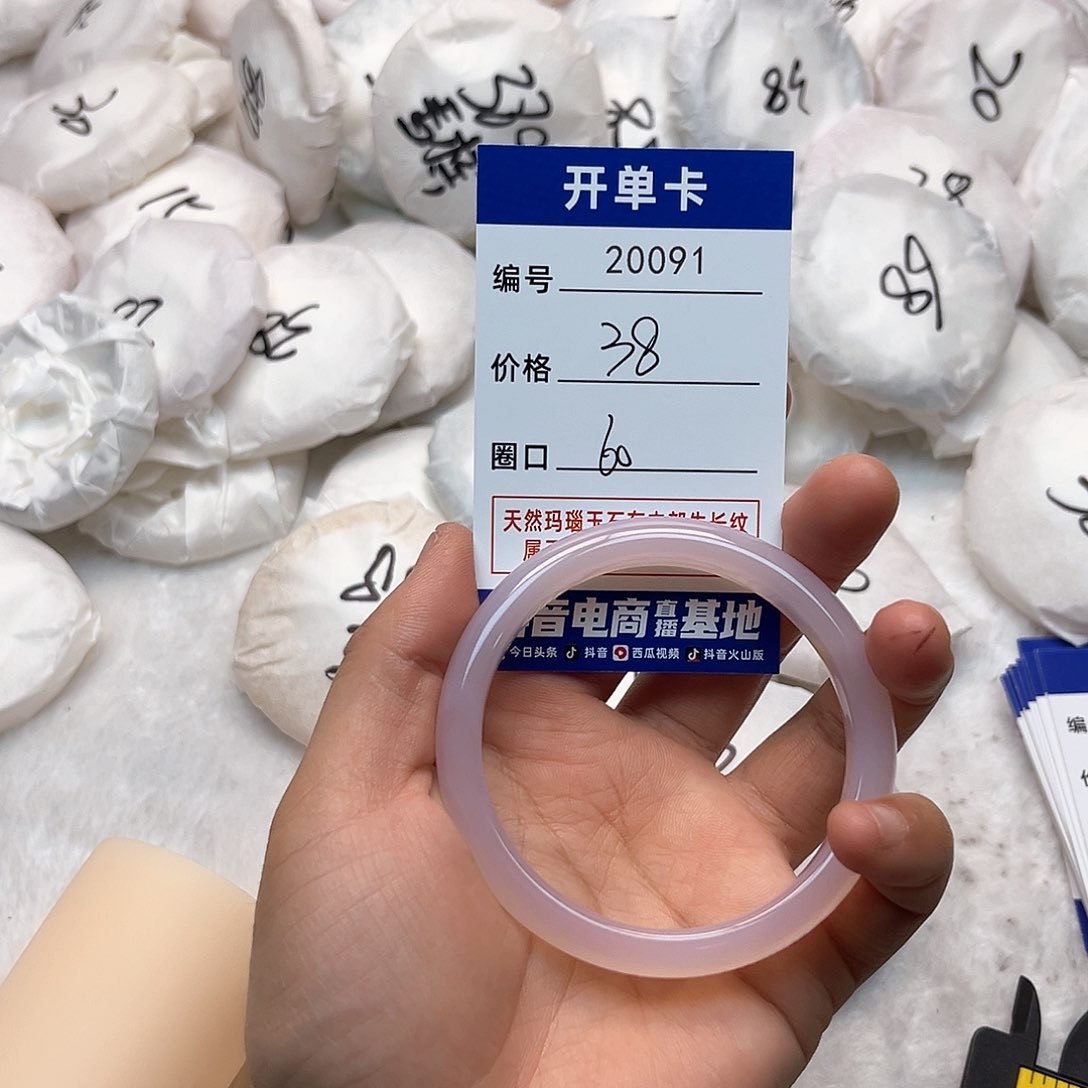 玛瑙/玉髓手镯未镶嵌91