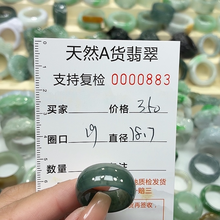 翡翠未镶嵌戒指戒指