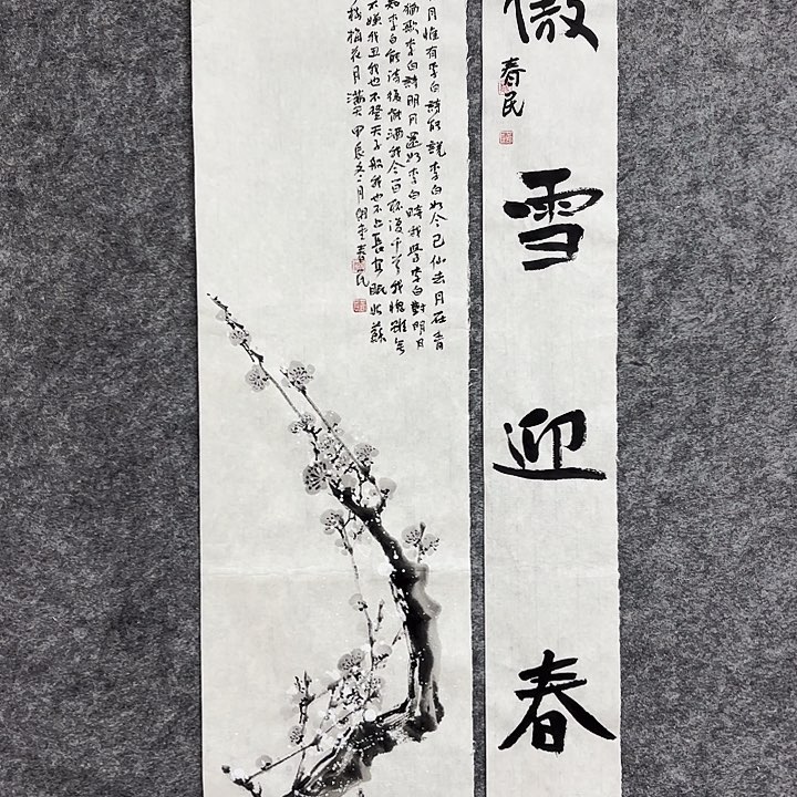 国画闲堂春民国画作品