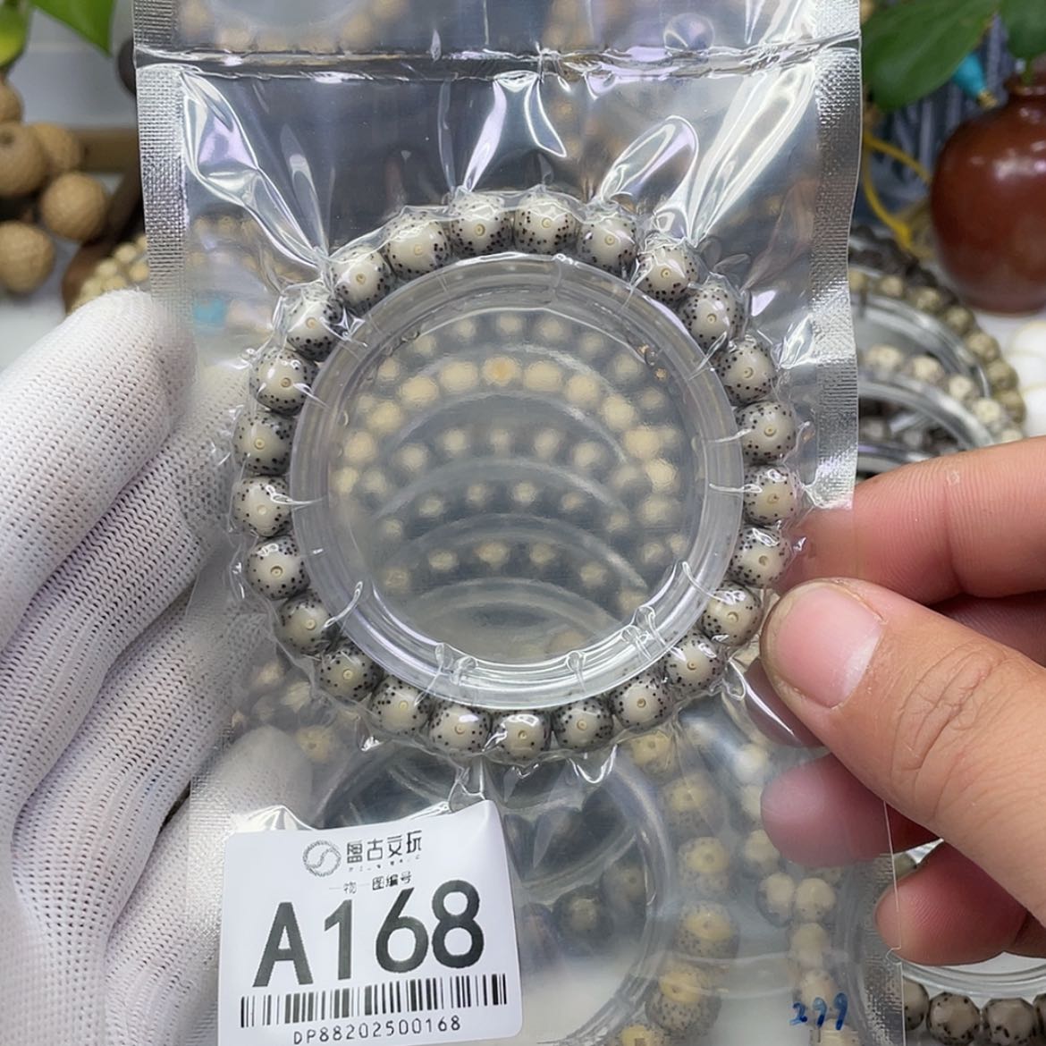 【闪购商品】星月菩提手串j9*8毫米-17