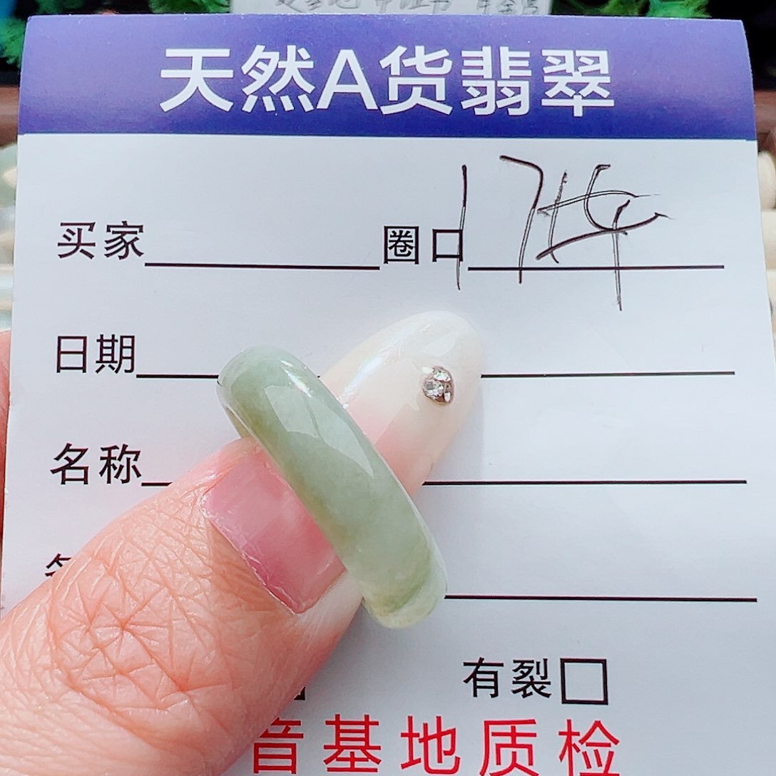 未镶嵌戒指翡翠戒指