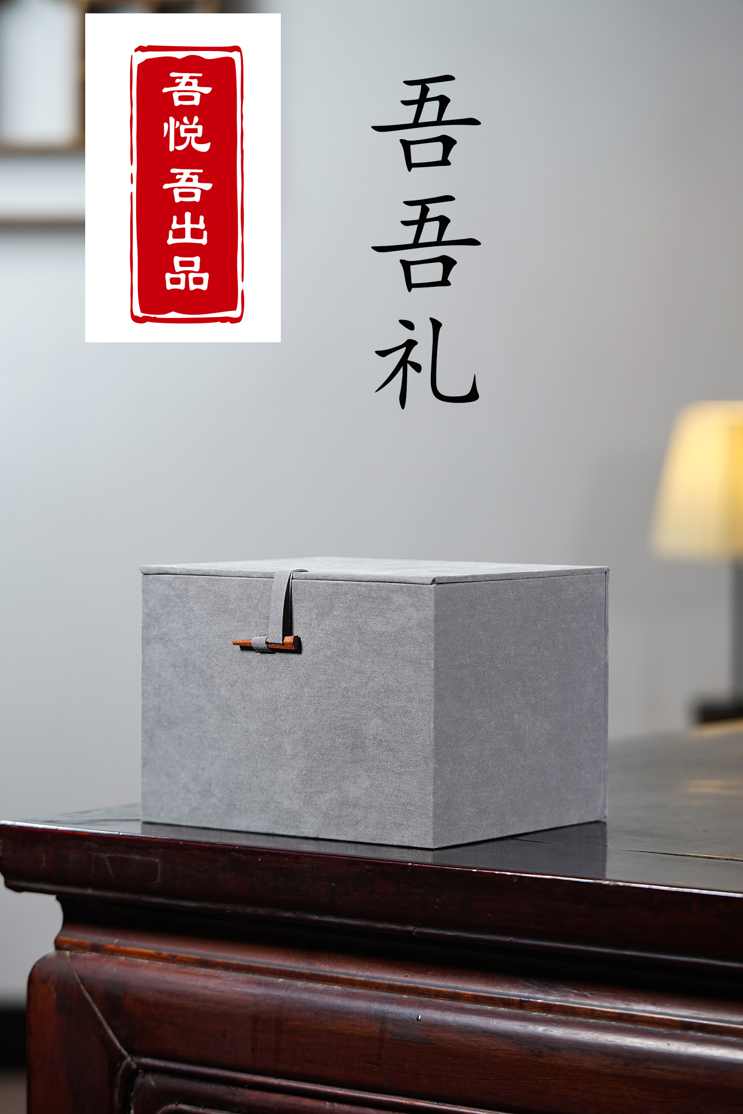 吾悦吾 八号 礼盒 福利 宜兴紫砂壶                            