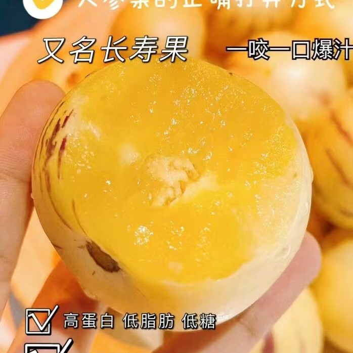 人参果一盒俩个约600克8.6一盒