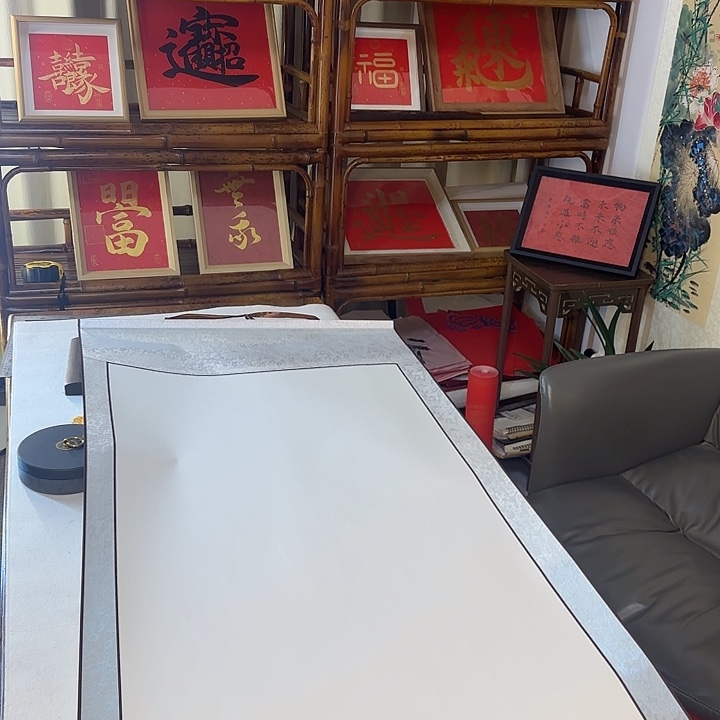 书法书法书写和光同尘