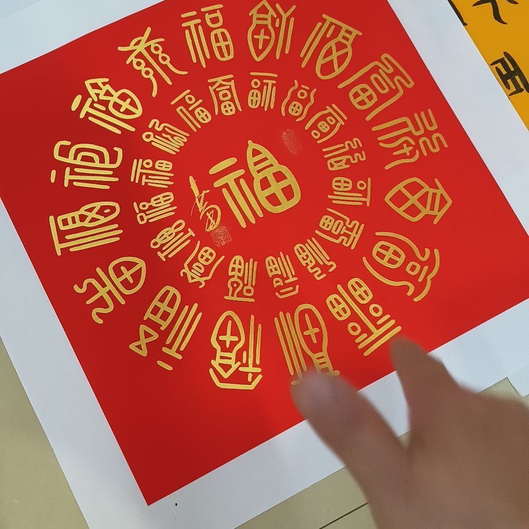 书法新*象世国世国世国