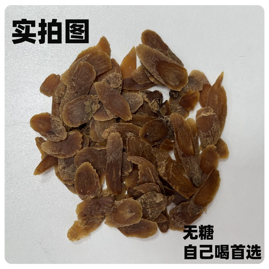 【首宜堂】红参 滋补 真实 靠谱 实拍图 泡水煮水 大补 