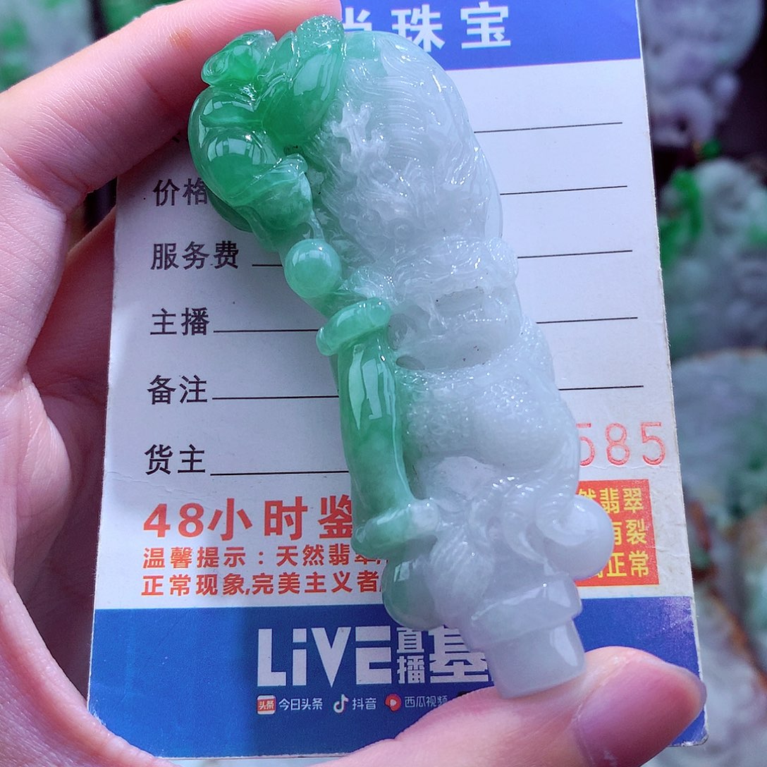 翡翠未镶嵌颈饰挂件