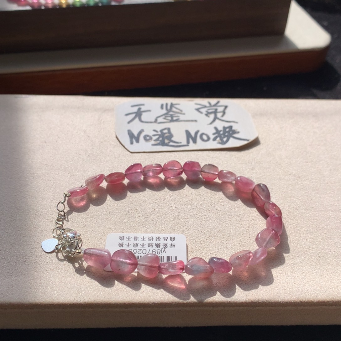 手链合金碧玺不退换