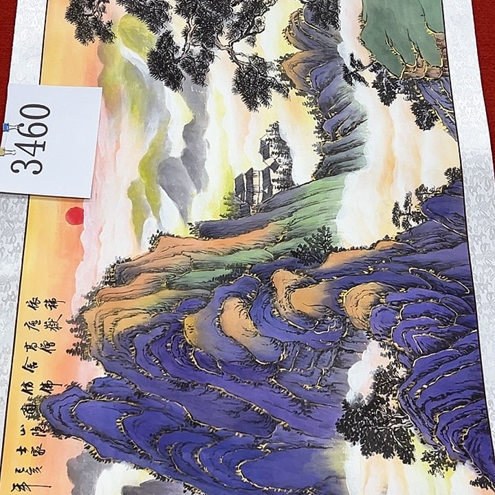 国画新年快乐新开纯手