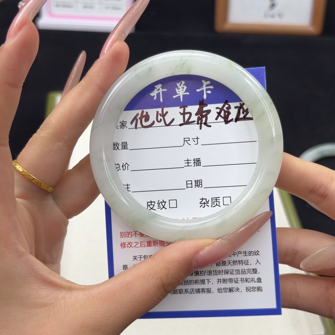 石英质玉手镯未镶嵌