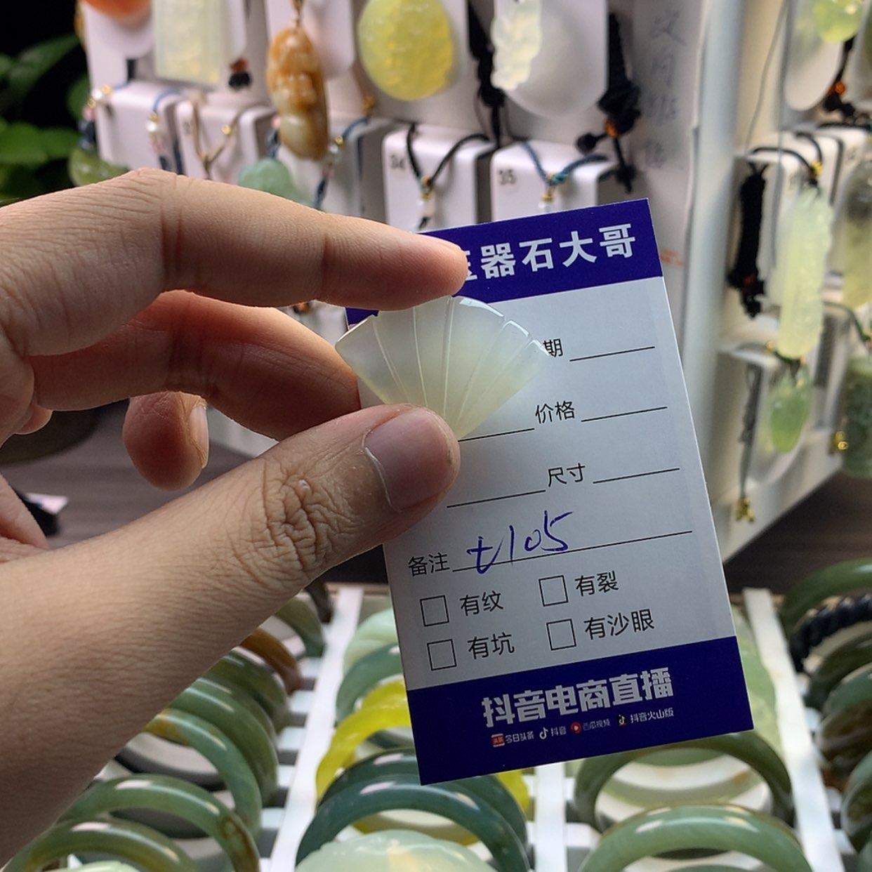 【闪购商品】蛇纹石玉颈饰未镶嵌