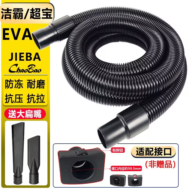 洁霸万扬超宝吸尘器管子软管螺纹管接头加长通用配件BF501BF502