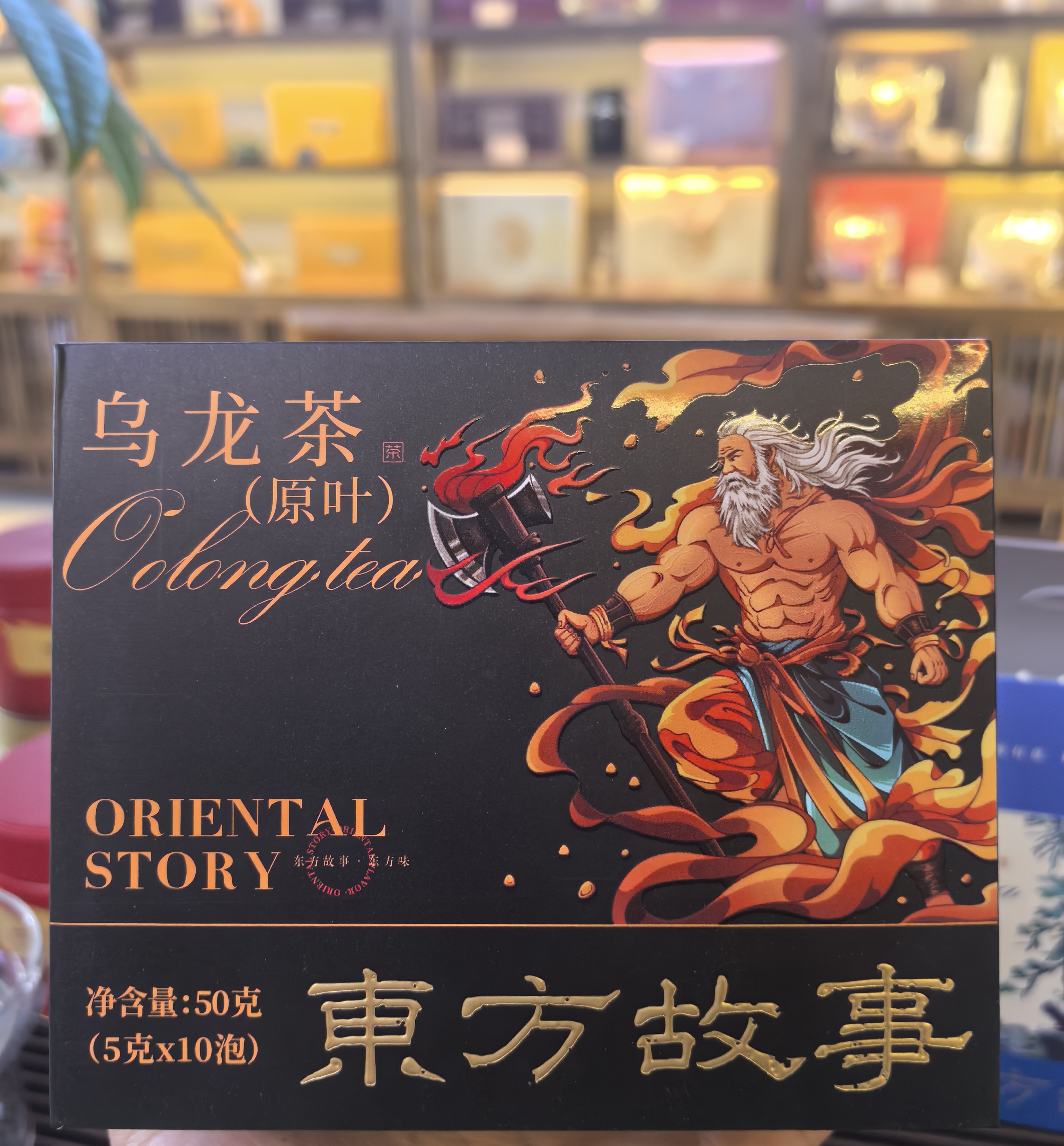 下党红东方故事—乌龙茶