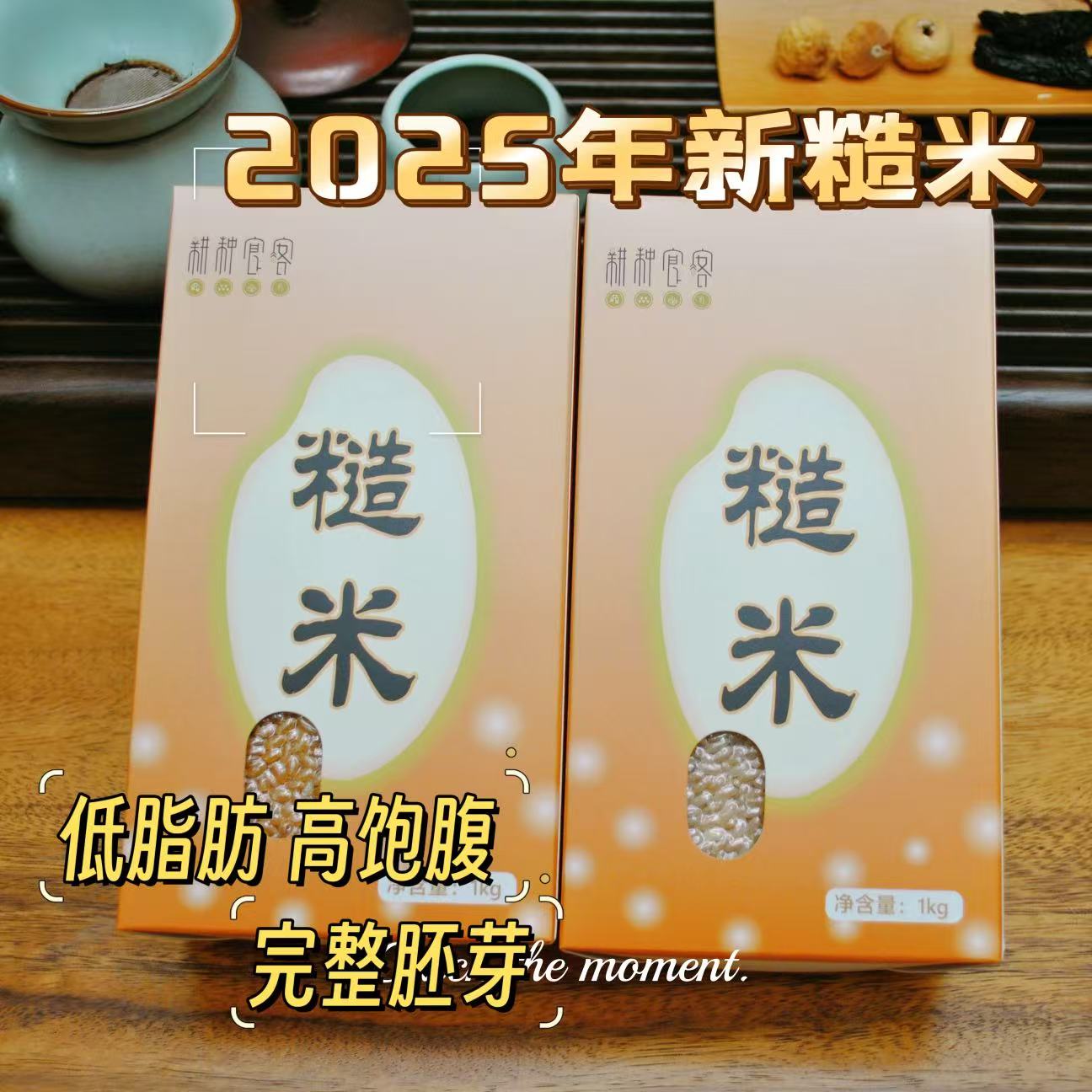耕种食客无化肥农药 全程有机种植糙米10斤 真空装