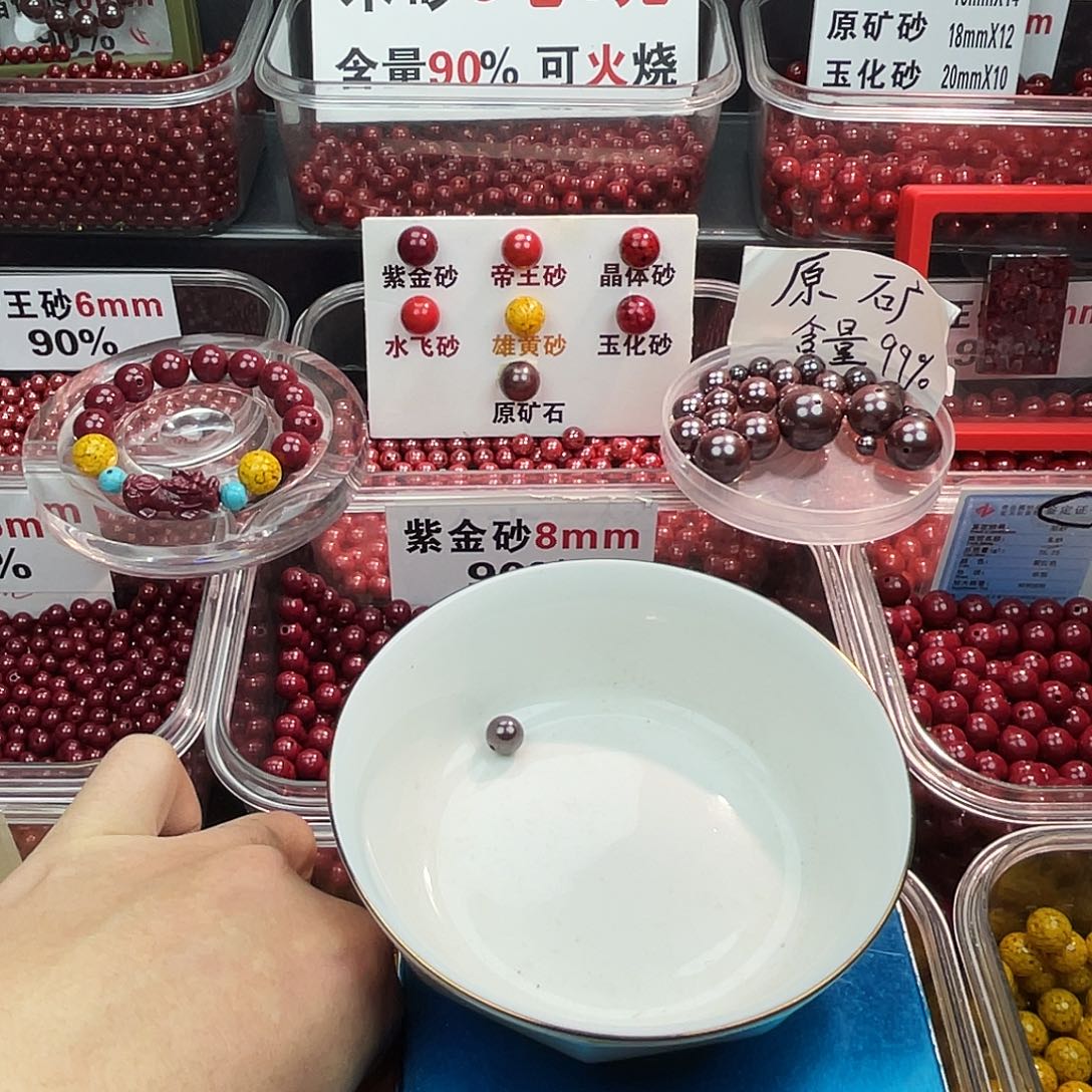 呦***呦天然辰砂原矿0.8.8个