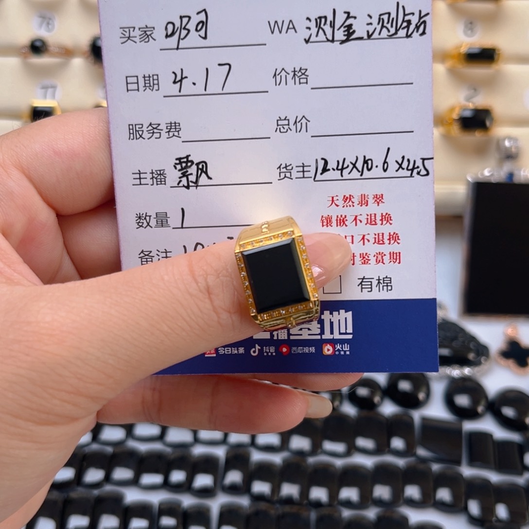 翡翠戒指18K金镶嵌啊*缅甸翡翠