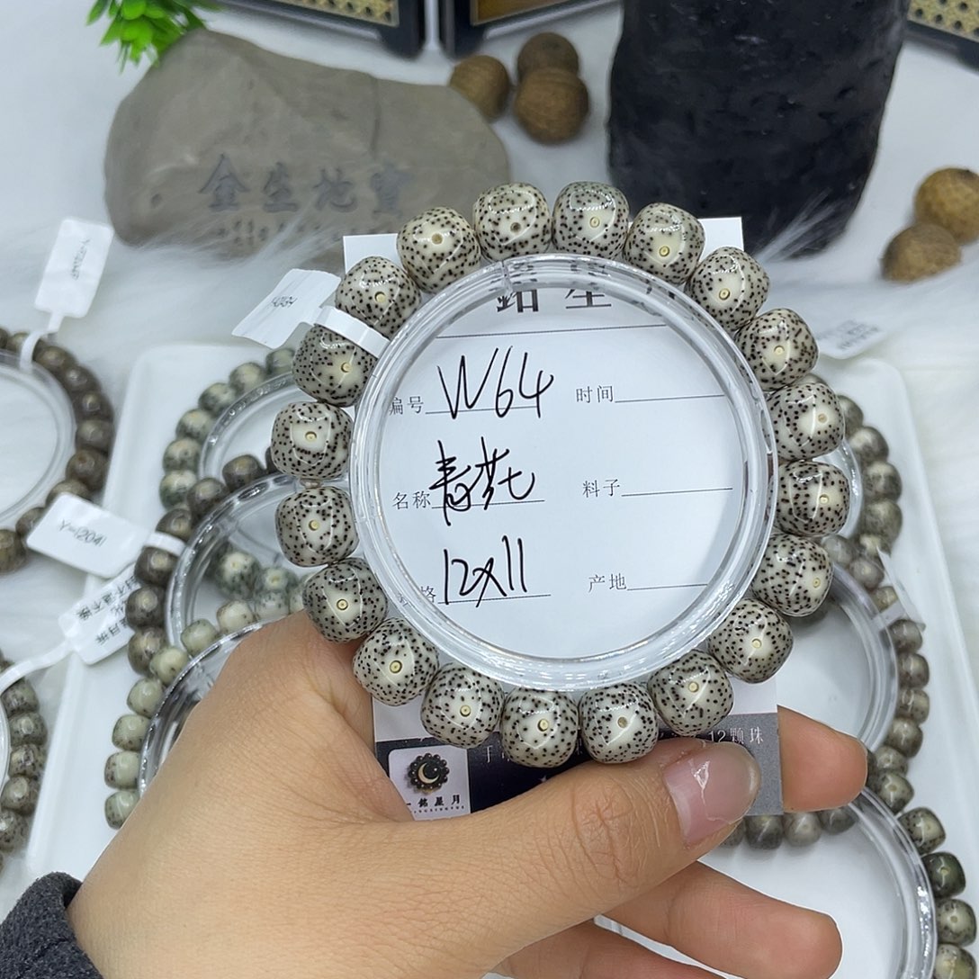 G***g星月菩提吊坠W64 青花 12