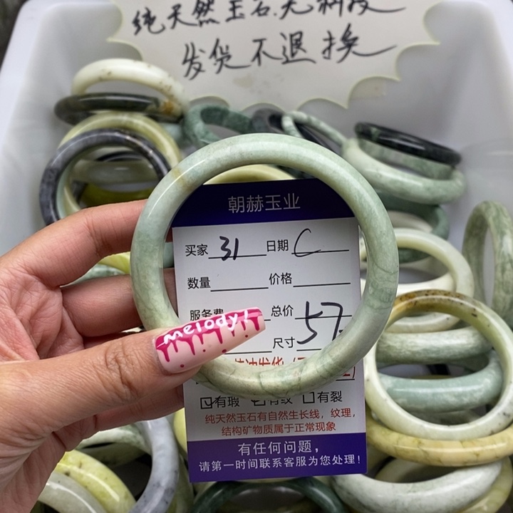 蛇纹石玉手镯未镶嵌