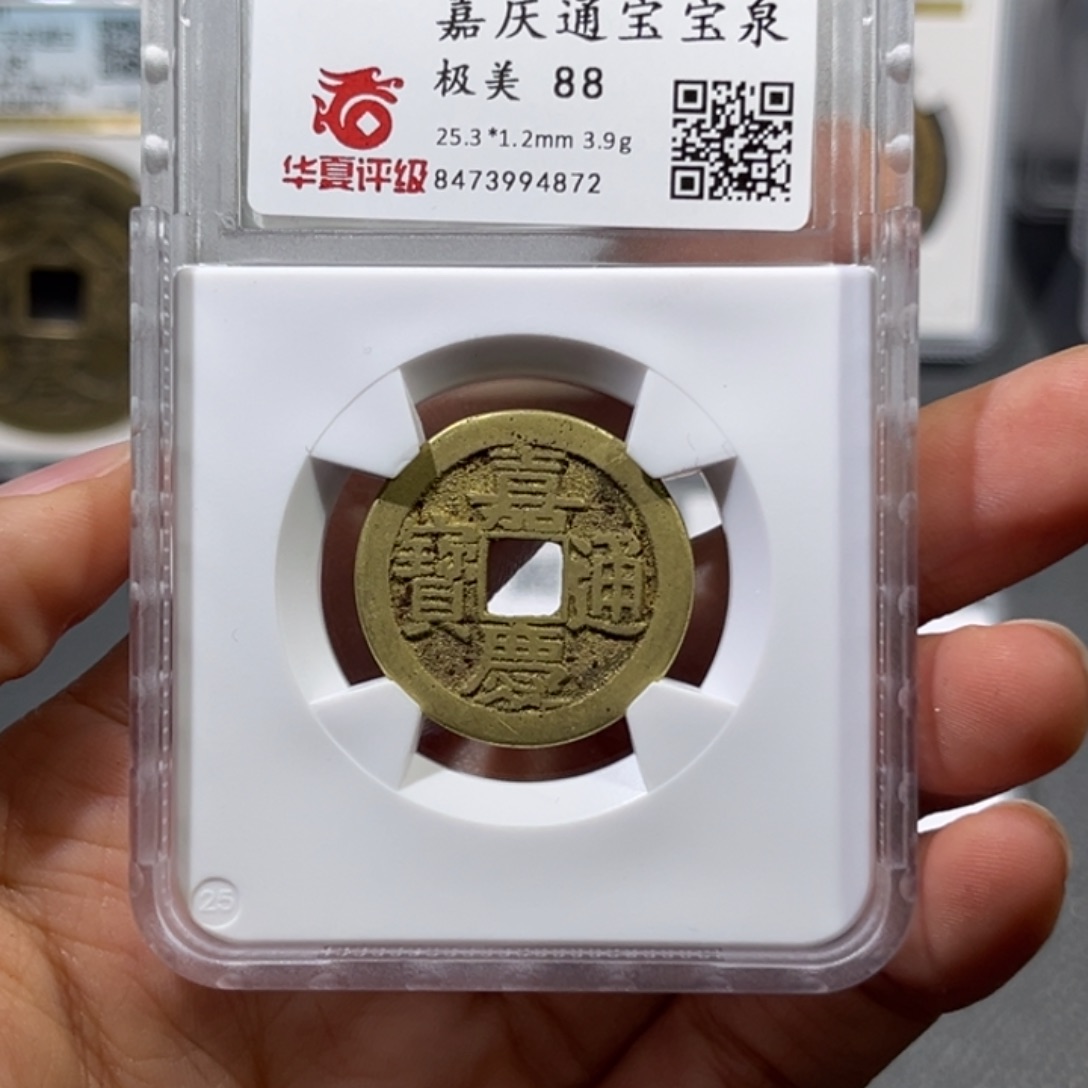 铜长*帝泉，华夏25➕嘉庆，尾号4872，发顺丰