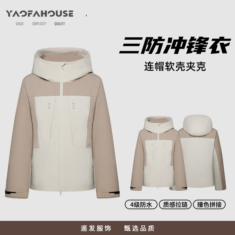 【乘风山野三防户外冲锋外套】情侣连帽防风防水耐沾污户外夹克