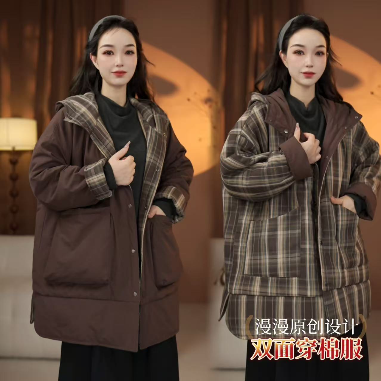 【漫漫家】2025设计师大码欧韩版时尚休闲百搭双面穿中长款棉服外套