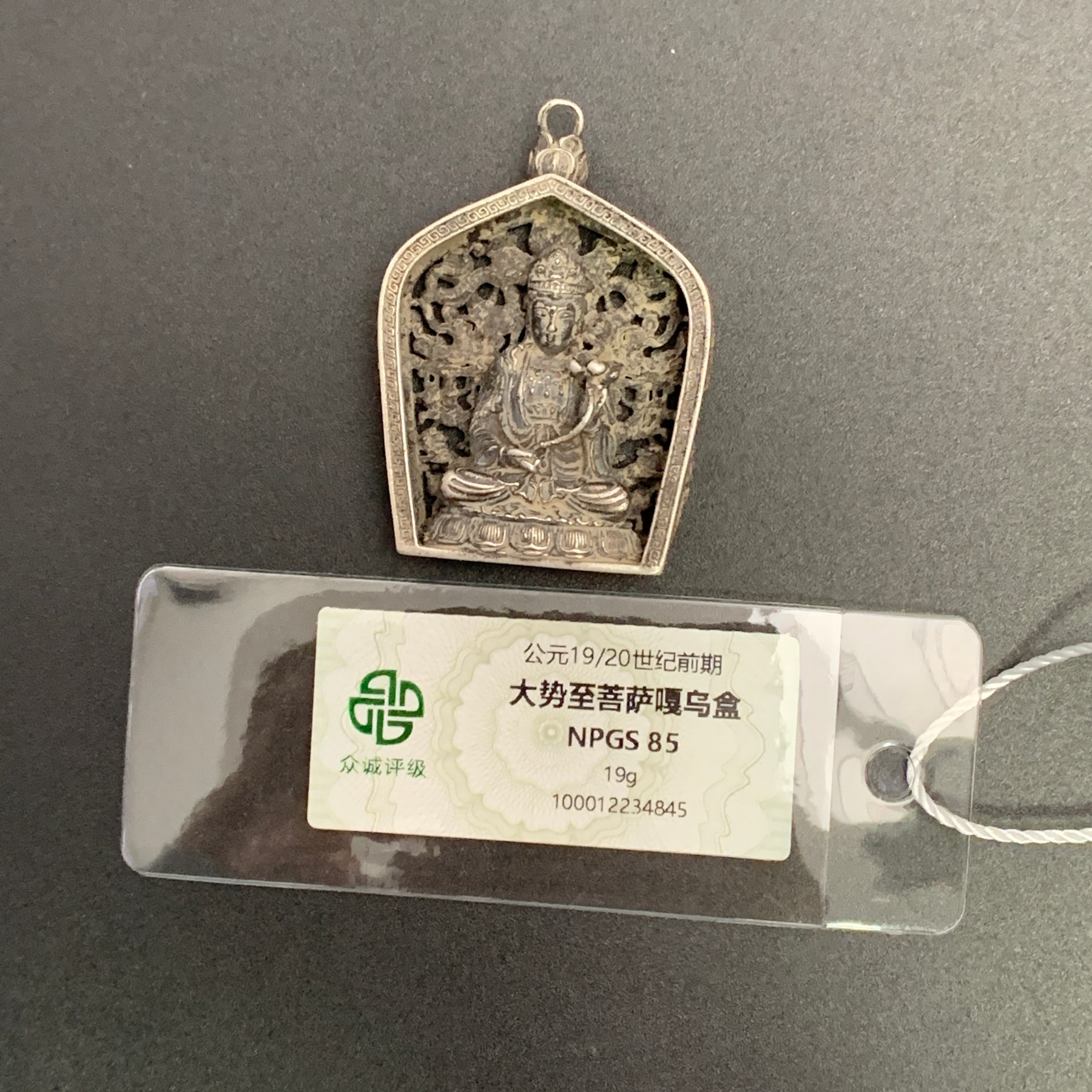 19世纪·藏传大势至菩萨银嘎乌盒19gWSX12254845