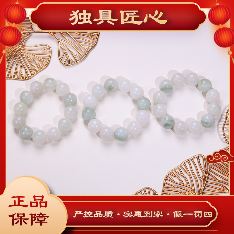 天然玉石保真218热款爆卖 时尚天山翠手串多样性发其一