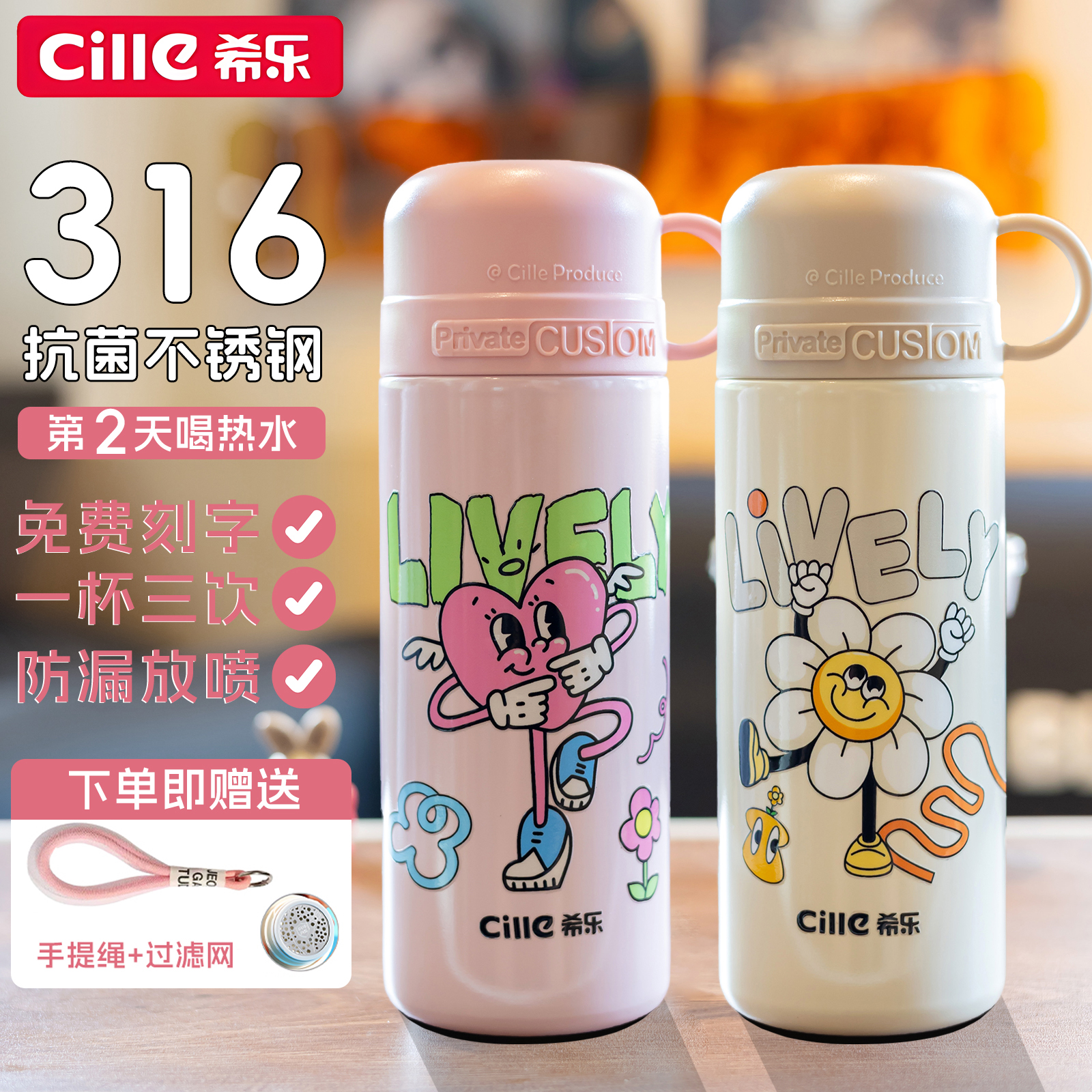 CILLE/希乐儿童保温杯吸管316不锈钢水杯子创意学生水杯可爱水壶