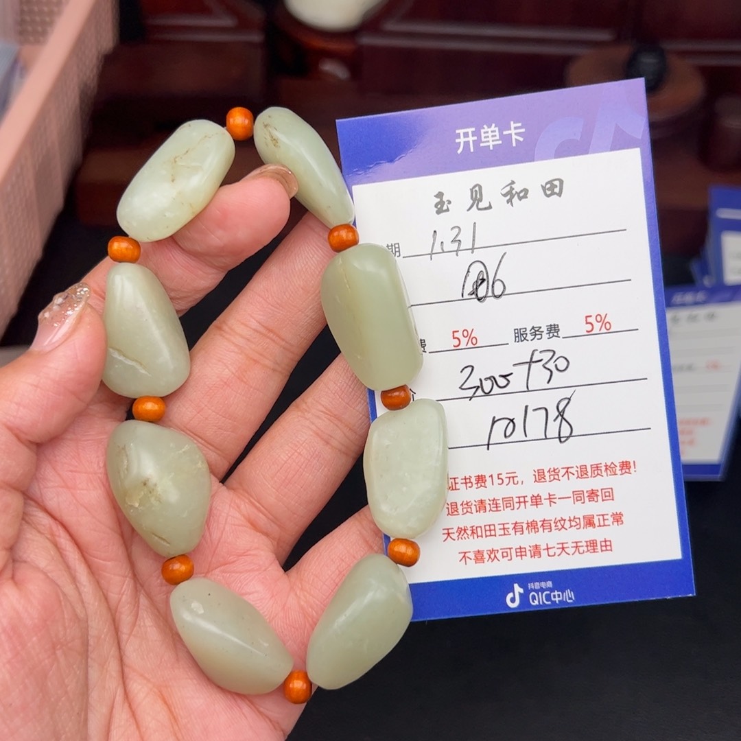 和田玉手链未镶嵌用****7