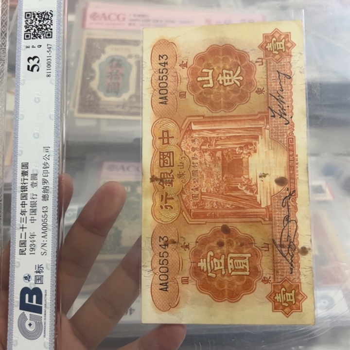 纸WBZ文宝斋收藏好品