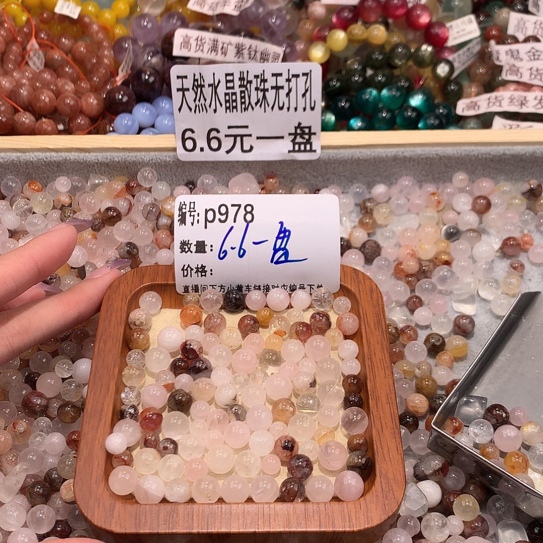 未镶嵌手串水晶978“……