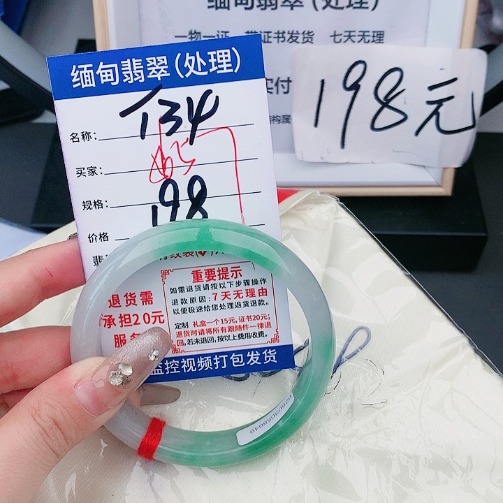 翡翠手镯未镶嵌缅甸翡翠处理198/条T34