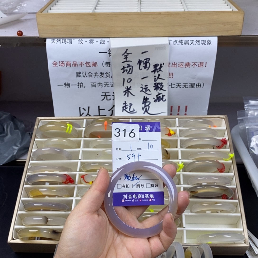 D***t玛瑙/玉髓未镶嵌手镯