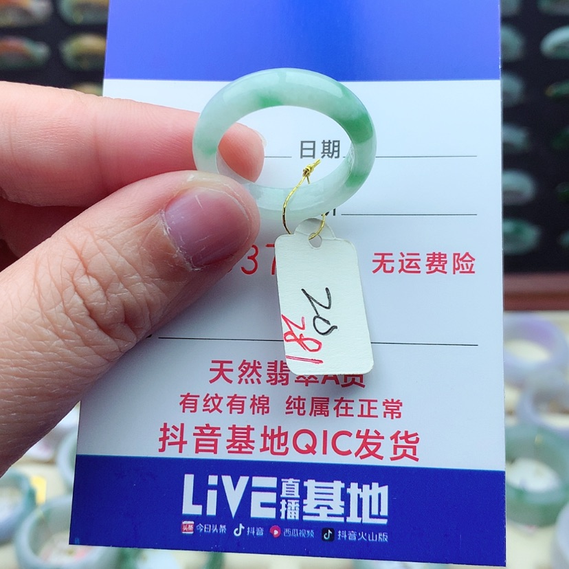 【闪购商品】翡翠戒指未镶嵌）