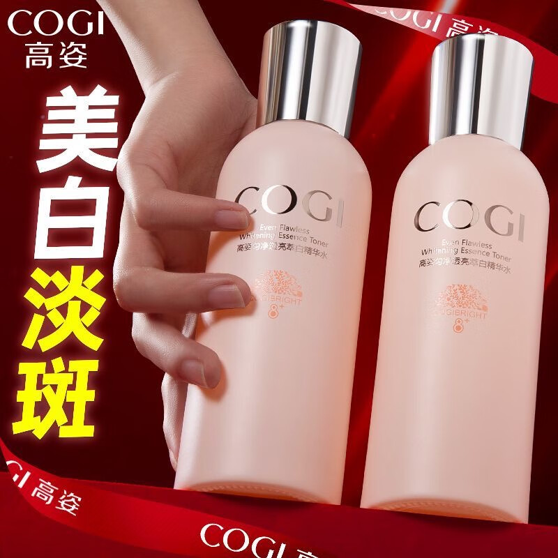 高姿大白水匀净爽肤水美白淡斑化妆水面部湿敷补水保湿透亮水润女