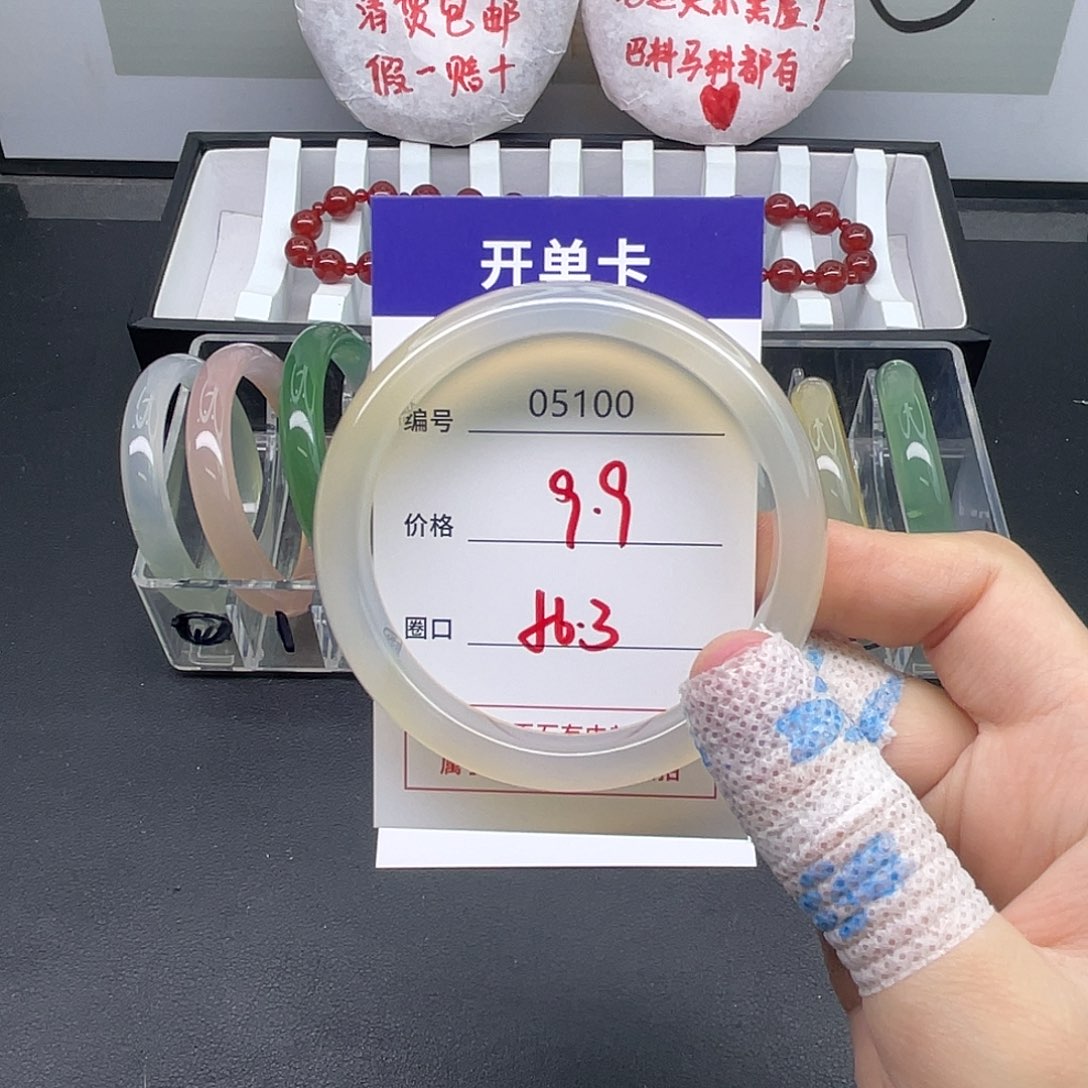 卷***.玛瑙/玉髓未镶嵌手镯5100