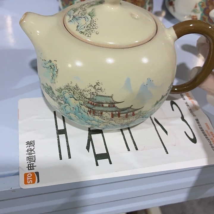 茶具微暇，介意勿拍