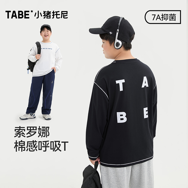 【7A索罗娜呼吸T】小猪托尼胖男童抑菌T恤中大童加大秋季休闲棉长袖