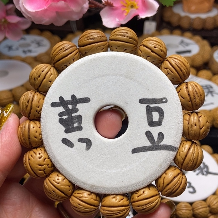 桃核手串野生黄豆15