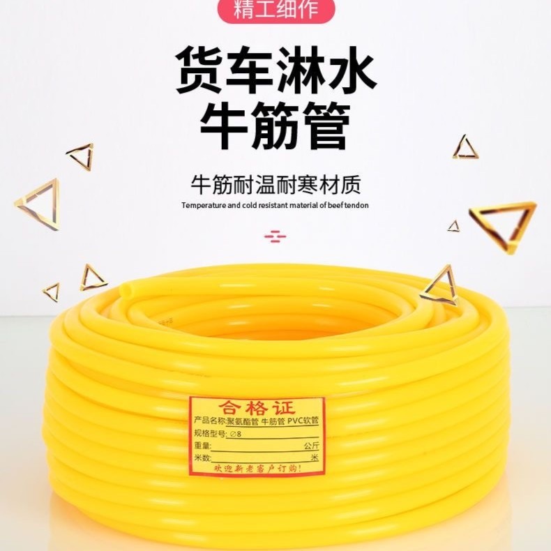 货车淋水器配件货车改装水箱刹车淋水管加厚防冻黄色牛筋水管软管