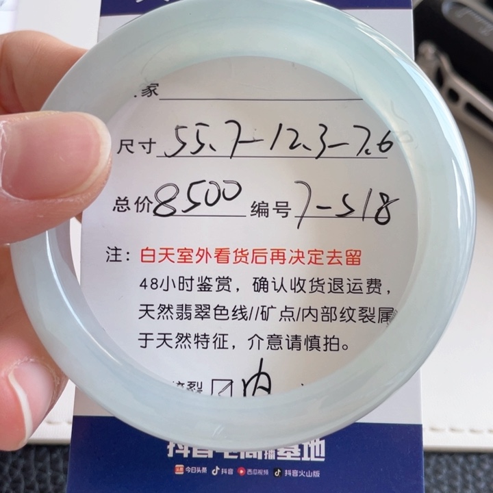 翡翠手镯未镶嵌翡翠