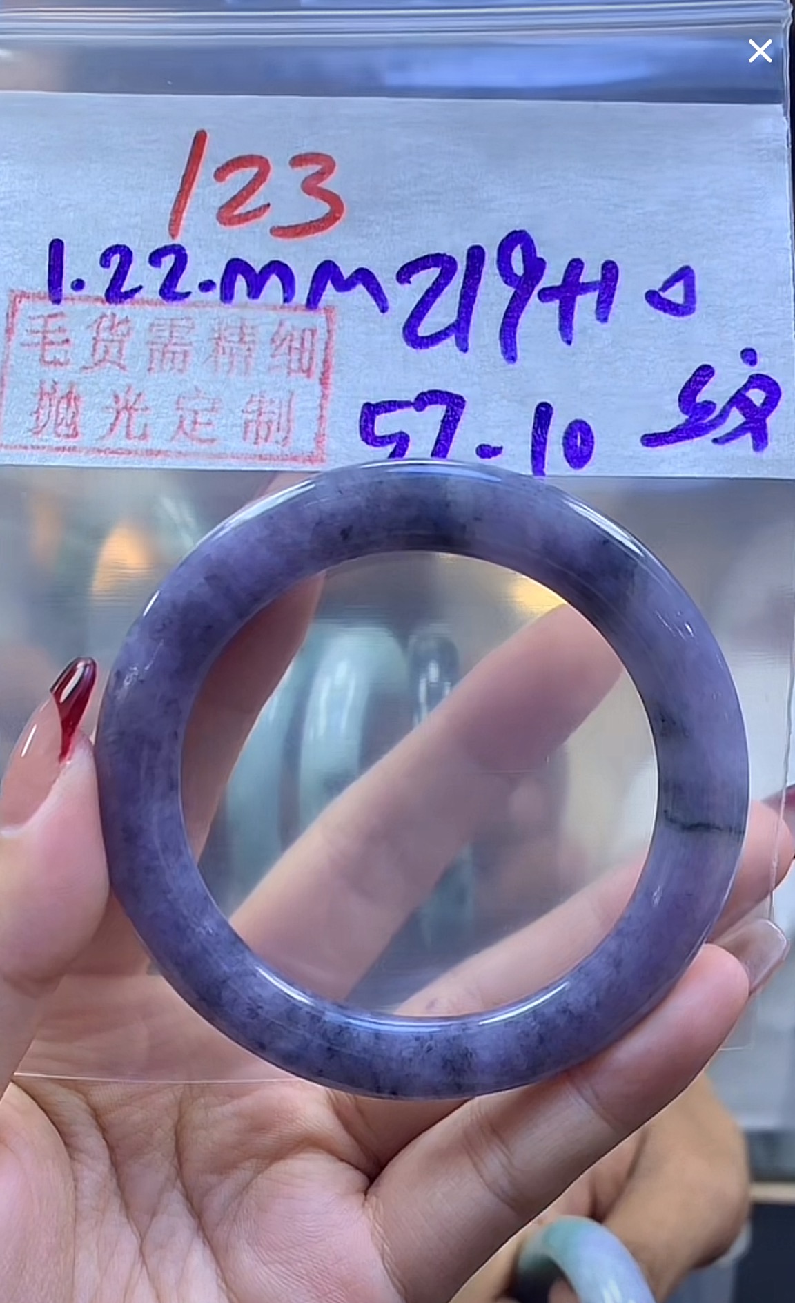 定制翡翠未镶嵌毛货123手镯57纹+219元+拍一发一