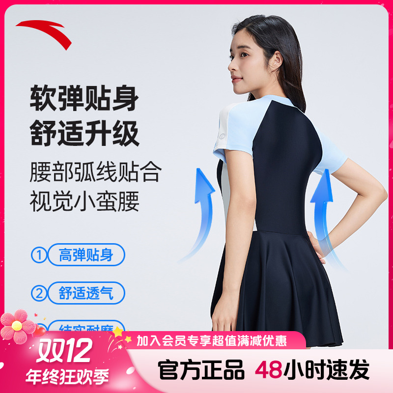 安踏小蛮腰连体泳衣女新款夏季爆款微胖遮肉显瘦修身学生温泉泳裙