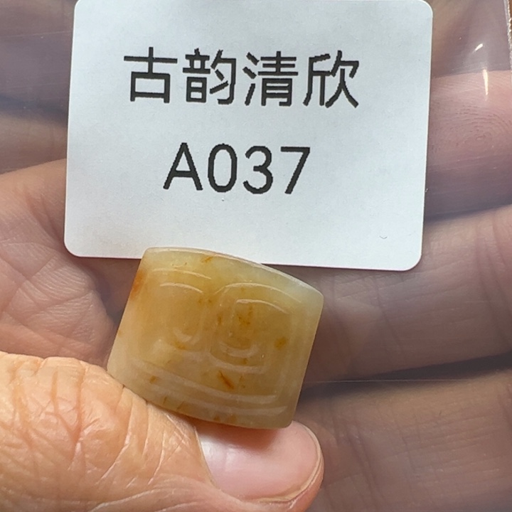 和田玉（糖玉）珠宝半成品未镶嵌