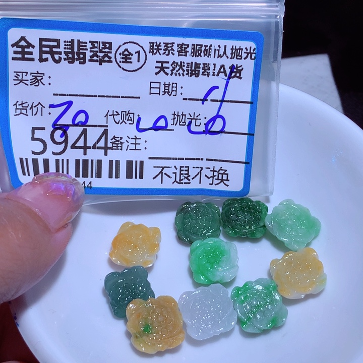 翡翠颈饰未镶嵌l****aHjkllllm
