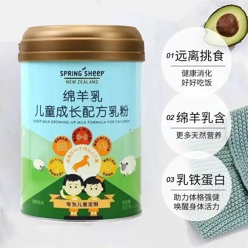 春绵儿童成长绵羊乳粉800克新西兰进口奶源
