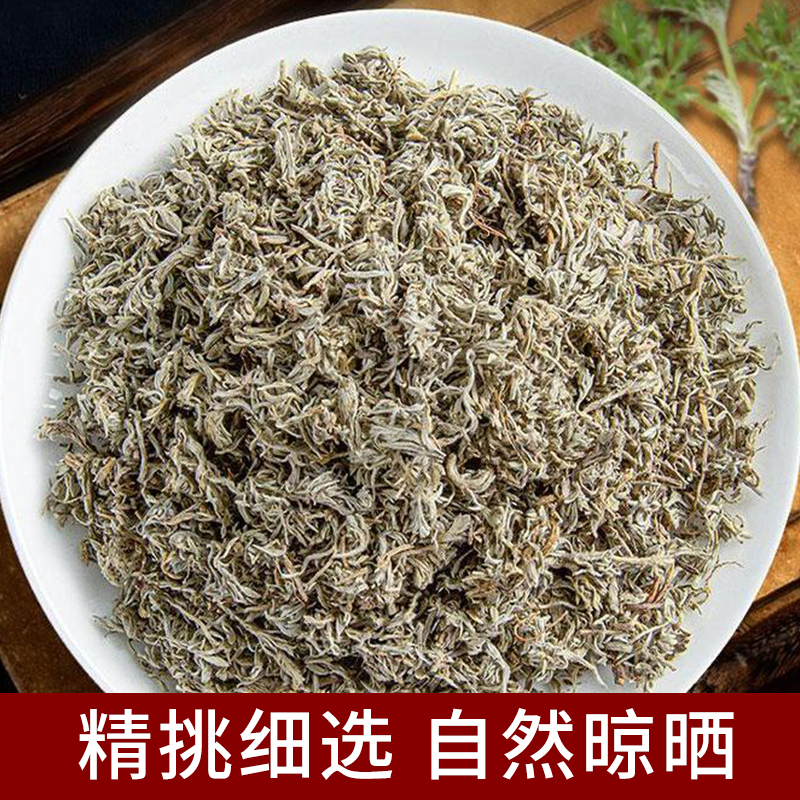 钜鹿轩绵茵陈嫩芽 自然晾晒农产品50克1罐开水冲泡